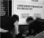 창동역서 60대男에 흉기 휘두른 30대女