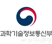 과기정통부, 'ICT 미래 유니콘' 15곳 선정.."해외진출·자금 지원"