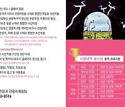 파주시 '관광사진 공모전' 개최