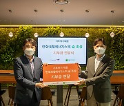 한화토탈에너지스의 '슬기로운 탄소중립 실천생활'