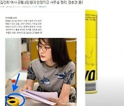 김건희 여사 사진 속 '고가 휴지' 논란..실제 가격은?
