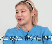 "외로워♥".. '나는 솔로' 8기 영호, 장도연과 ○○?
