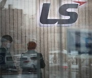 LS그룹, LS니꼬동제련 日 지분 전량 매입.. "종합소재기업 도약"