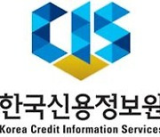 한국신용정보원, 금융데이터 포럼 2기 출범