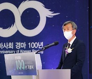 한국경마 100년 기념식 개최..'15년내 글로벌 탑5 진입' 목표