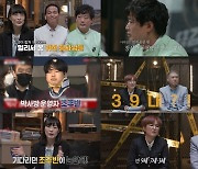 '용감한 형사들' 박사방 사건 담당 형사 최초 출연 "조주빈 치명적 실수 공개"