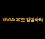 '쥬라기 월드:도미니언' 압도적 피날레 IMAX→4DX로 생생하게