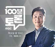 '100분 토론' 2022 전국동시지방선거, 유권자들 선택 기준은