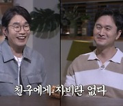 송영규 "결혼기념일은 좀 챙기려고 하는 편" (꼬꼬무)