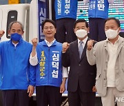 '공식 선거운동 시작 고창군수 후보 승리를 위한 선대위 응원'