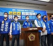 선거운동 첫날 민주당 전북후보들 "믿고 다시한번 선택해달라"