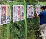 제8회 전국동시지방선거 선거벽보 설치