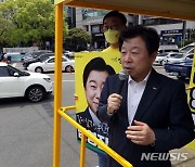 정의당 김영진 부산시장 후보 지지 호소