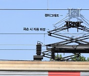 한국철도, 팬터그래프 파손시 급전장애 방지 기술 개발