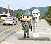 "충성" 육군 37사단 병영의 거리 조형물