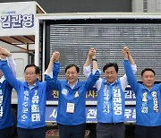 '손 맞잡은 더불어민주당 전북지역 후보들'
