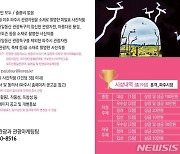 파주시, '2022 파주시 관광사진 공모전' 개최