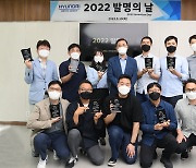 현대차·기아 '발명의 날' 행사 개최..로보틱스·AI 분야 9건 시상