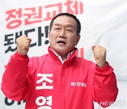 '대국민 교육선언문' 발표하는 조영달 서울시교육감 후보