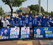 민주당 김상돈 의왕시장 후보 "대전환 새 시대 열 수 있도록"