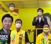 지지 호소 하는 김영진 정의당 부산시장 후보