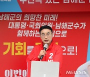 국힘 박영일 남해군수 후보, 출정식 갖고 선거운동 돌입