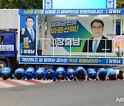 더불어민주당 6.1지선 남해군 선거대책위원회 출정식
