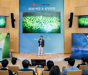 "친환경 체질 전환"..롯데케미칼, 2030년까지 '수소·배터리' 10조원 투자
