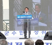 전남 고흥에 대규모 청정위판장 들어서..고흥지역 수산물 80%위판