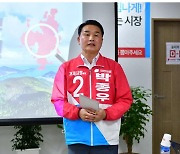 '천만원대 금품제공 혐의' 박종우 거제시장 후보 선관위 고발