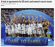 미국 축구, 남녀 동일 임금 지급키로.. '상금도 똑같이'