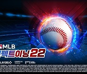 컴투스홀딩스, 'MLB 퍼펙트이닝 2022' 새 규정 적용