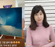'금융맨♥' 강수정, 홍콩 부촌집 얼마나 크길래.. 갤러리급 그림 설치