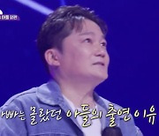 배우 임승대 子 "'나쁜놈'이라 불리는 아버지 이름 알리고파" ('판타스틱패밀리') [종합]