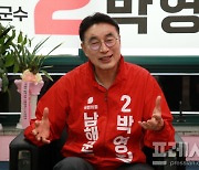 [인터뷰] 국민의힘 박영일 남해군수 후보