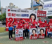 창원의창구 김영선 후보, 공식선거운동 첫날 거리유세 표심 호소