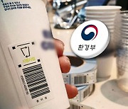 [단독] "본사가 '일회용 컵' 보증금 · 수거비 업무 담당"