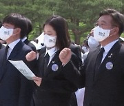 박지현, 팸플릿 보고 '임을 위한 행진곡' 부르자 국힘 "참담"