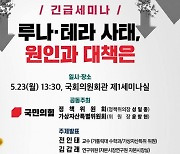 윤창현 의원,"코인 시장 안정화·투자자 보호 긴급 세미나 개최"