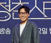 '청춘스타' 윤종신 "13년째 오디션 프로..했던 멘트 안 하려 노력"