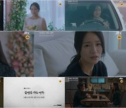 '불행을 사는 여자' 왕빛나, 백은혜라는 '불행' 만난다