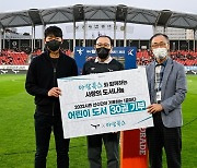 성남FC, 아람북스와 업무협약 체결