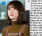 '음주운전 인정' 김새론, 자필 사과문 "실망스럽고 부끄러워" [전문]