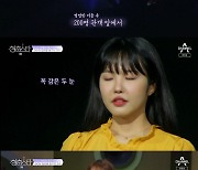 '청춘스타' 김이나 '아이유 닮은꼴' 류민희에 "신인 맞나" 감탄