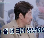 '연중' 송강호, 강동원과 12년만의 재회 "키가 더 큰 것 같아" [별별TV]