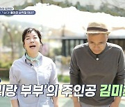 '알약방' 김미화, 난소암 발병 위험 73% 높아 '충격'