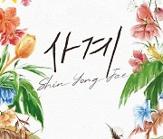 신용재, 6월 소극장 콘서트 '사계' 개최..오늘(19일) 티켓 예매 시작