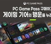 Xbox PC Game Pass, 이마트·미니스톱 등 론칭 기념 프로모션 진행
