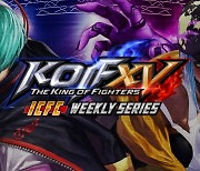 'KOF XV', 공식 온라인 대회 'KOF XV ICFC Weekly Series' 오는 26일 개최