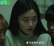 원지안→양서현, 수상한 봉사 현장.."우리 여기 털자" (소년비행2)